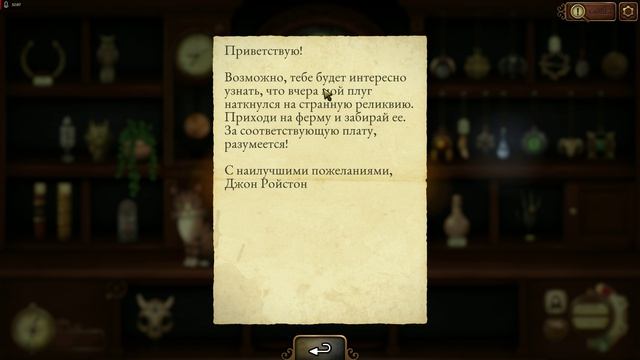 Проходим Strange Antiquities и тупим 1