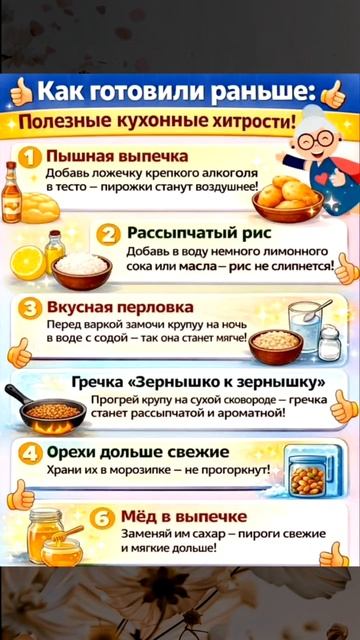 Как готовили раньше