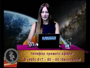 Семейный гороскоп. Ася Астрологова, астролог. Телеканал Семья