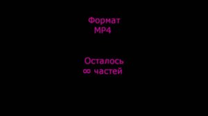 Новые титры