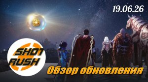 Патч ПТС BDO 19.06.26: ПВЕ правки Сокровище Лагеря Боссы Идании Много удобств +Датамайн