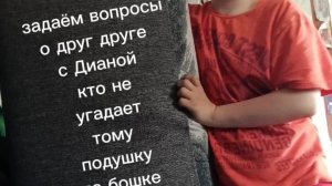 задаём вопросы с Дианой