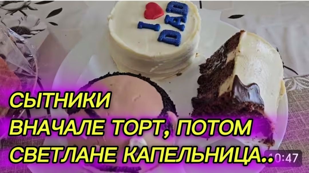 САМВЕЛ АДАМЯН, СЫТНИКИ, ВНАЧАЛЕ ТОРТ, ПОТОМ КАПЕЛЬНИЦА СВЕТЛАНЕ.. смотреть онлайн