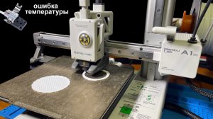 Ремонт 3D принтера Bambu lab A1 Mini. Замена нагревателя экструдера