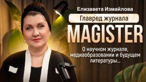 «Культурный спектр»: в гостях Елизавета Измайлова. Беседа с кинокритиком Артемом Гаспаровым