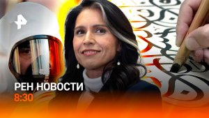 Спор вокруг награды Зеленского / Документы о COVID-19  / РЕН Новости 8:30 20.06