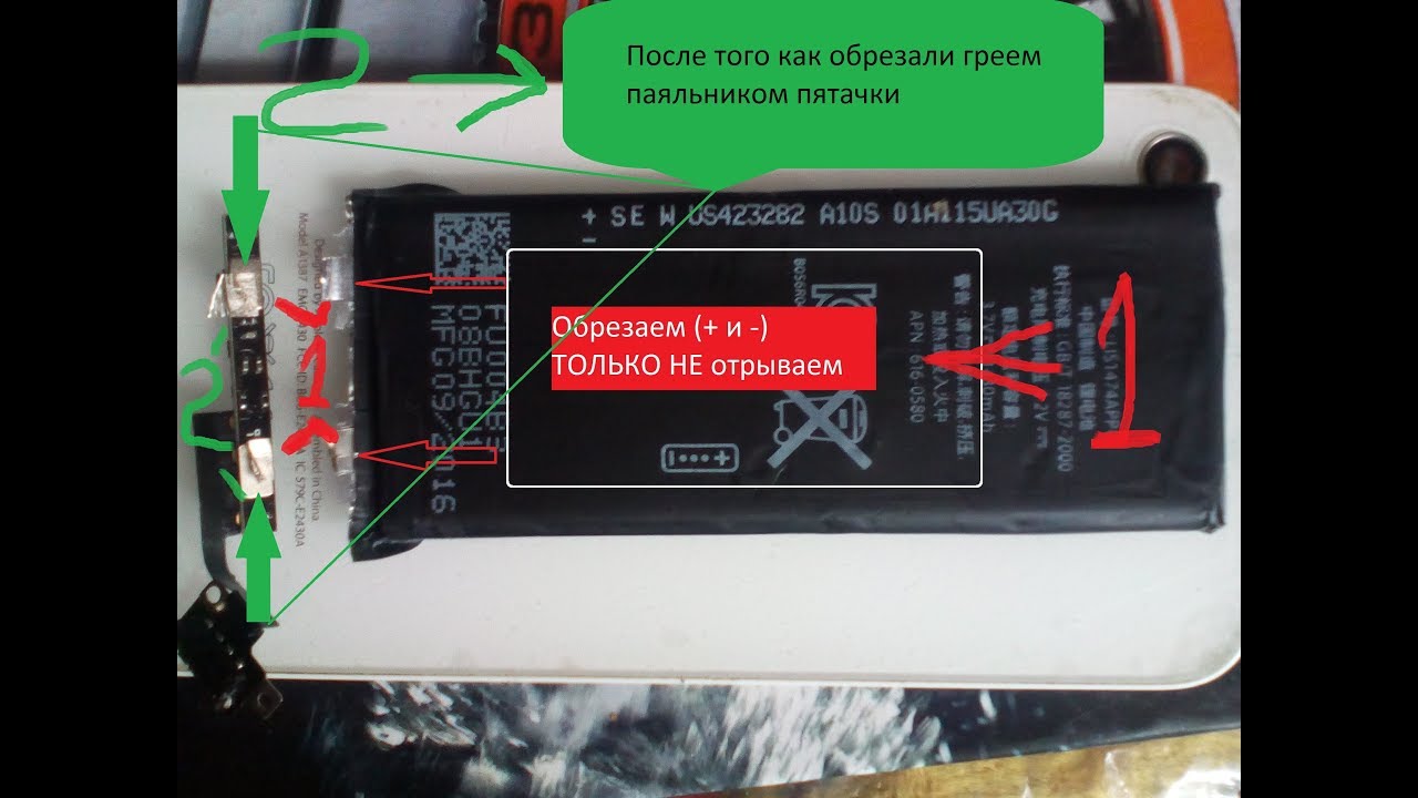 Делаем батарейку (аккумулятор) своими руками для iPhone 4,4s,5,5S смотреть онлайн