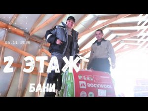 УТЕПЛЯЕМ БАНЮ / ГАЗЕЛЬ С ДВИГАТЕЛЕМ EvoTech НА РЕМОНТЕ