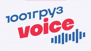 КАК ЭКСПЕДИТОРУ, ЗАКАЗЧИКУ И ПЕРЕВОЗЧИКУ ВЗАИМОДЕЙСТВОВАТЬ ДРУГ С ДРУГОМ С 1 СЕНТЯБРЯ 2026 ГОДА