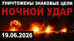 Ночной удар по Украине. Россия наращивает удары. Что уничтожено