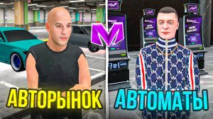 АВТОРЫНОК VS КАЗИНО на МАТРЕШКА РП - ГДЕ ЛУЧШЕ ЗАРАБАТЫВАТЬ ДЕНЬГИ? ПОЛНЫЙ РАЗБОР от ЛАМАРА!