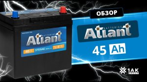 ATLANT BLUE ASIA 45 Ah, белорусский производитель «Группа компаний 1AK-GROUP»
