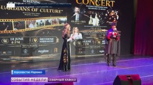 Адыгея в Год единства народов России представила страну в Марокко