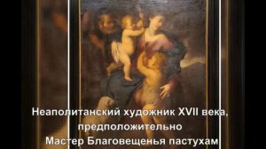 Коллекция князей Барятинских  ч.5