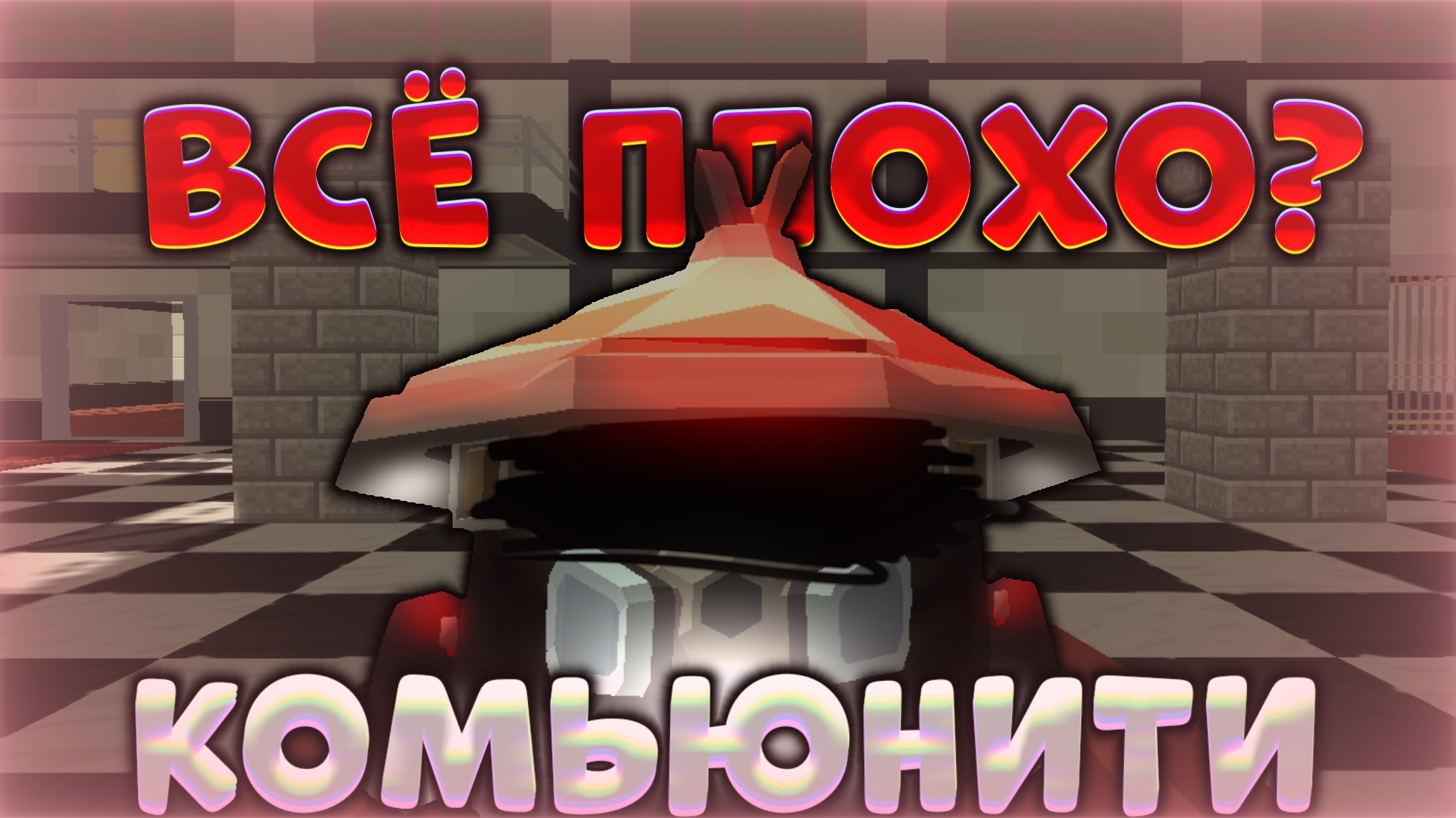 🗑️МУСОРНЫЙ КОНТЕНТ: КАК ЭТО СНИМАЮТ???
