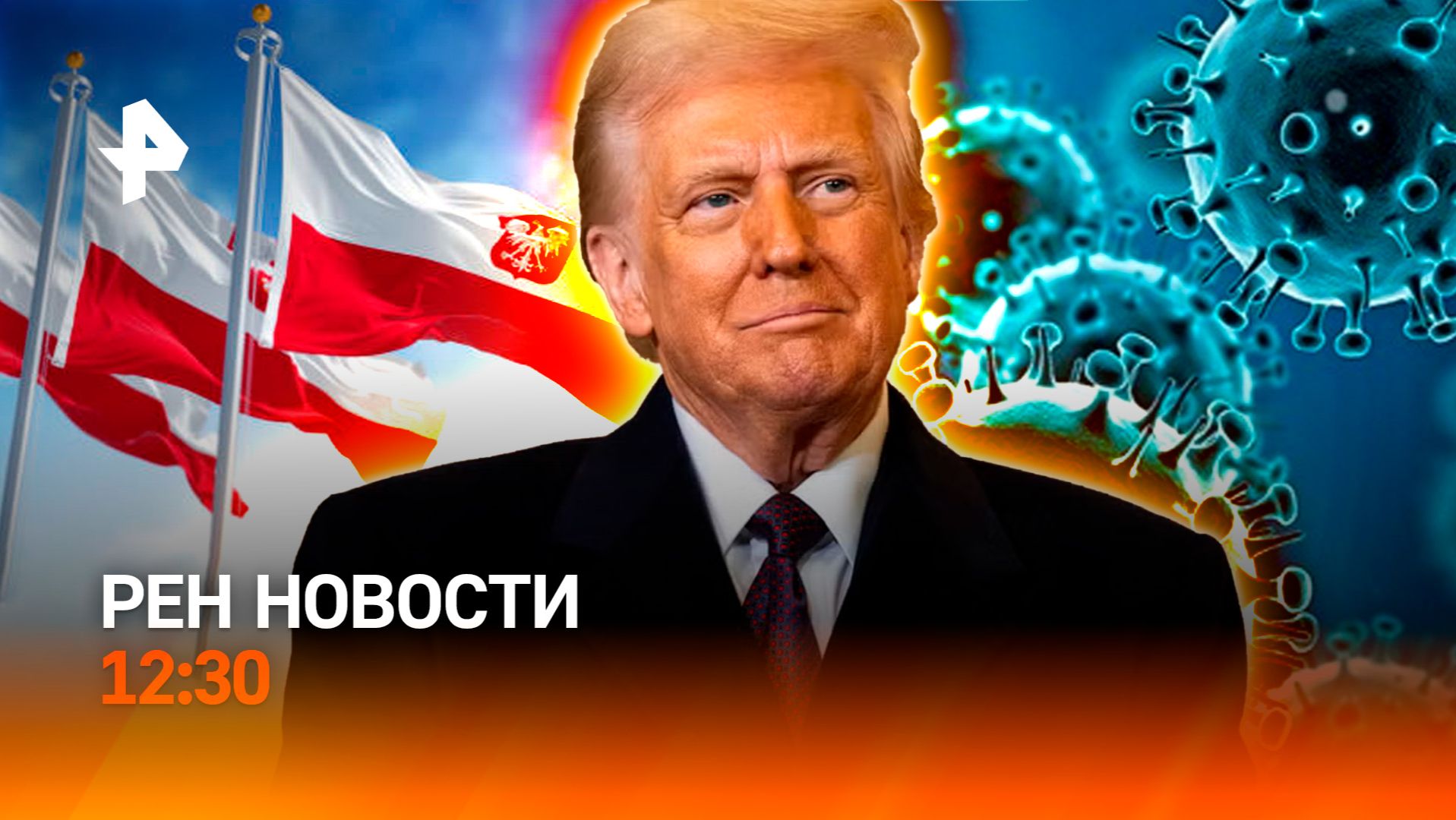 Спор Польши и Украины / Акулы у российских берегов / Арабский в школах / РЕН Новости 12:30 20.06 смотреть онлайн