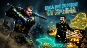 МОСИЙ : ЗЕ👺 ГОТОВ УБИВАТЬ СОТНЯМИ ТЫСЯЧ ГРОМАДЯН. РАЗВЯЗАТЬ ВОЙНУ С БАТЬКОЙ,ЛИШЬ БЫ СКРЫТЬ НАГРАБЛЕ