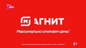 Анонсы и рекламные блоки (Домашний, 29.10.2025) наоборот