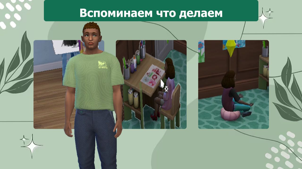 The Sims™ 4 №13 Вспоминаем что мы делаем
