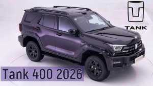Обновлённый Tank 400 стал ещё круче! Какие изменения?