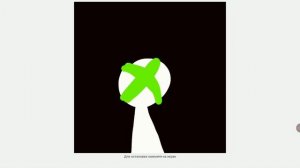 Спрунки Xbox фаза 1