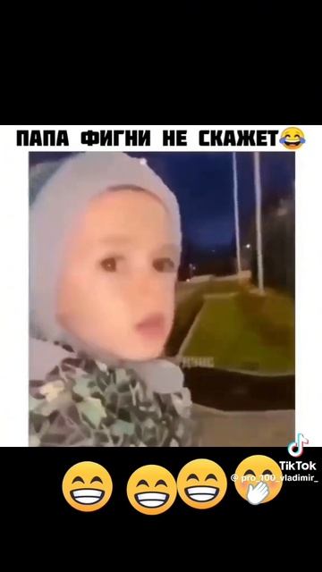 Папа фигни не скажет смотреть онлайн