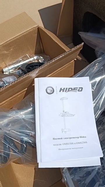 Электромотор Hidea OMS 150S 12v/54" - отзыв клиентки из Омска - Hidea-Russia.ru