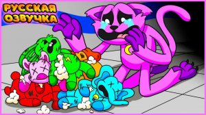 УЛЫБЧИВЫЕ ЗВЕРЬКИ МЕРТВЫ!  The SMILING CRITTERS are DEAD на русском