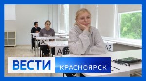 Вести. Красноярск от 01.06.2026