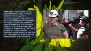 Николаев 20 июня 2026 года (новости)