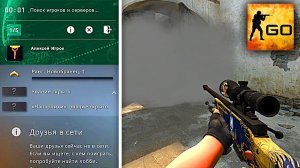 МАТЧМЕЙКИНГ CS:GO 2026 - СНОВА РАБОТАЕТ! КАК ИГРАТЬ В КСГО 2026?