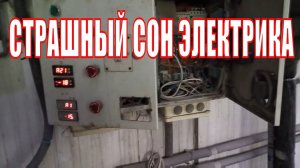 Я в шоке - Щиты управления холодильным оборудованием