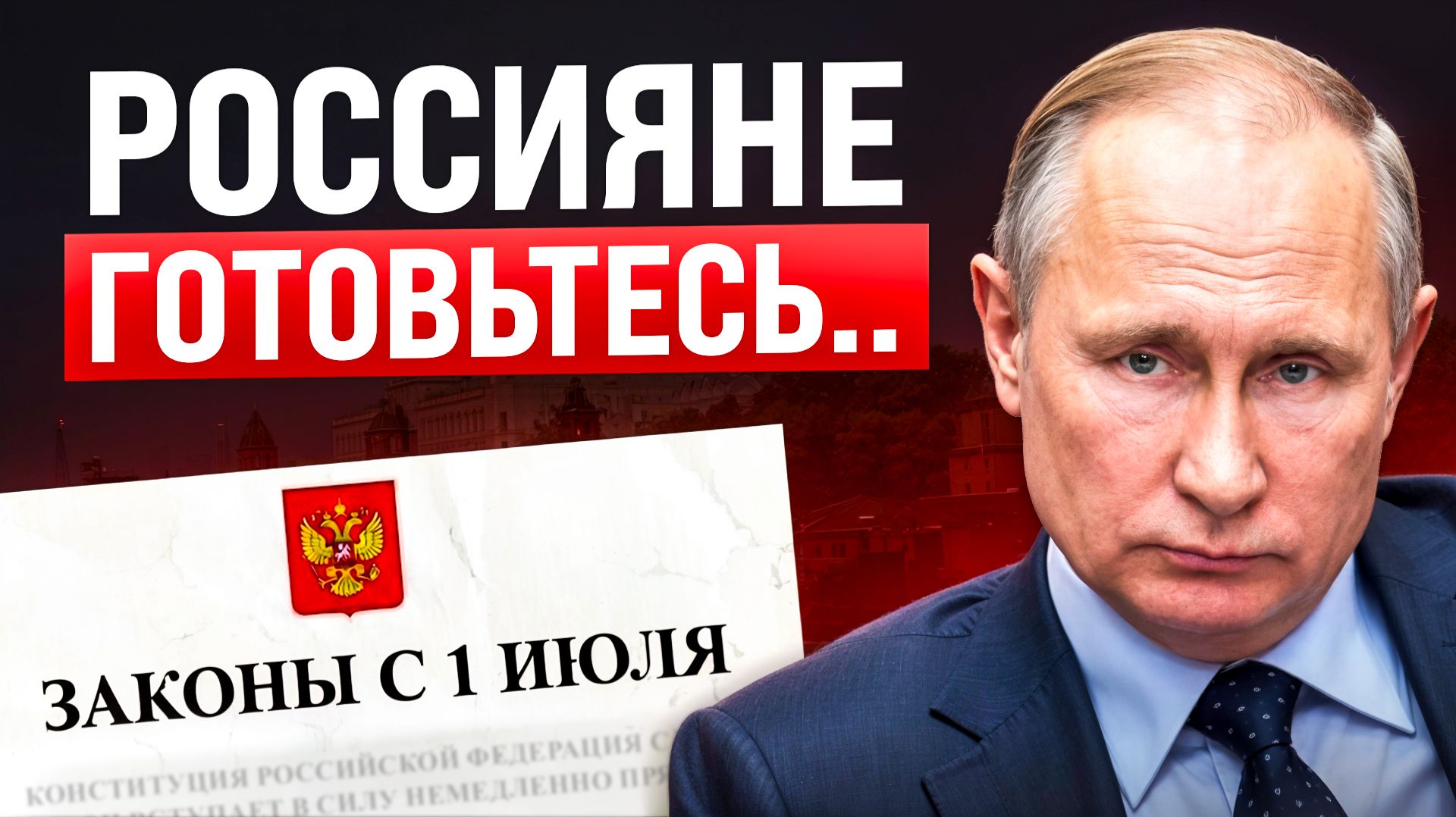 Вы серьезно?! Рынок недвижимости станет еще хуже с 1 июля смотреть онлайн