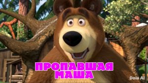 propavshayamasha2014.mp4