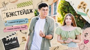 Бэкстейдж со съемок в Липецкой области | Неудачные дубли