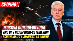 💥Moskva Domodedovoga APU UAV hujum qildi-20 iyun kuni uchuvchisiz samolyotlar hujumi