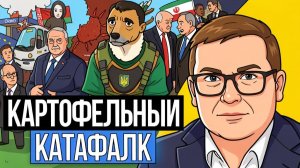 🧨 КТО УСПОКОИТ БЕШЕНОГО ПСА ЗЕЛЕНСКОГО? Беларусь не испугать бредом наркомана. ВСУ убийцы детей