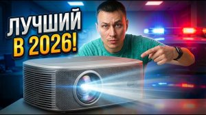КУПИШЬ — НЕ ПРОГАДАЕШЬ! 3600 ANSI и он рвёт ТВ — Обзор Everycom HQ11W