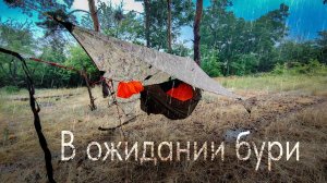 Этот ТЕНТ пережил БУРЮ! Слушаю эфир на приемник Малахит R1 в дождь.