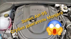 Какой бензин лить Geely Monjaro АИ 95 или АИ-98 и почему от АИ-95 можно угробить двигатель в жару