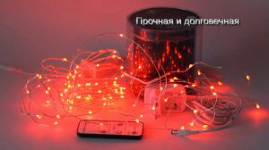 Светодиодная гирлянда MIXBERRY MLD O20R (красная)