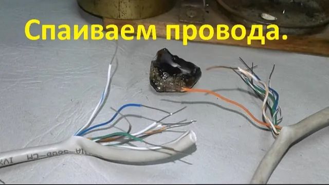 Как припаять медные провода с помощью канифоли и олова.
