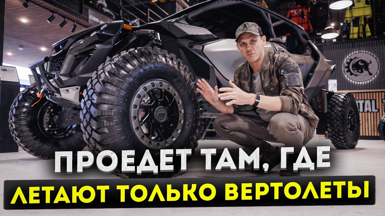Обзор BRP Maverick R XRC МАX 2026: Характеристики и отличия от Maverick XRS смотреть онлайн
