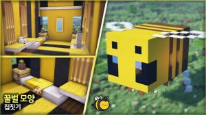 🐝 Домостроение в форме пчелы. ⛏️Гайд по Постройке