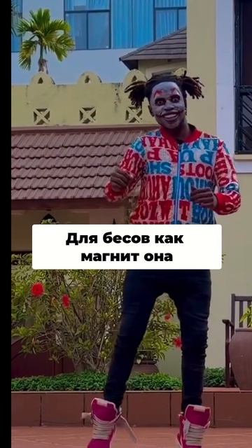 Как танцевать под ваши песни?