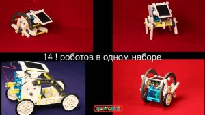 солнечные роботы