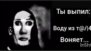 Ты выпил: (жуткие лица МР)