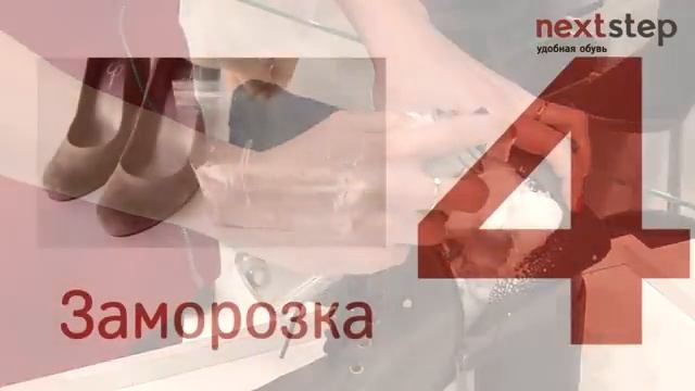 5 способов растянуть обувь. Советы от экспертов Next Step смотреть онлайн