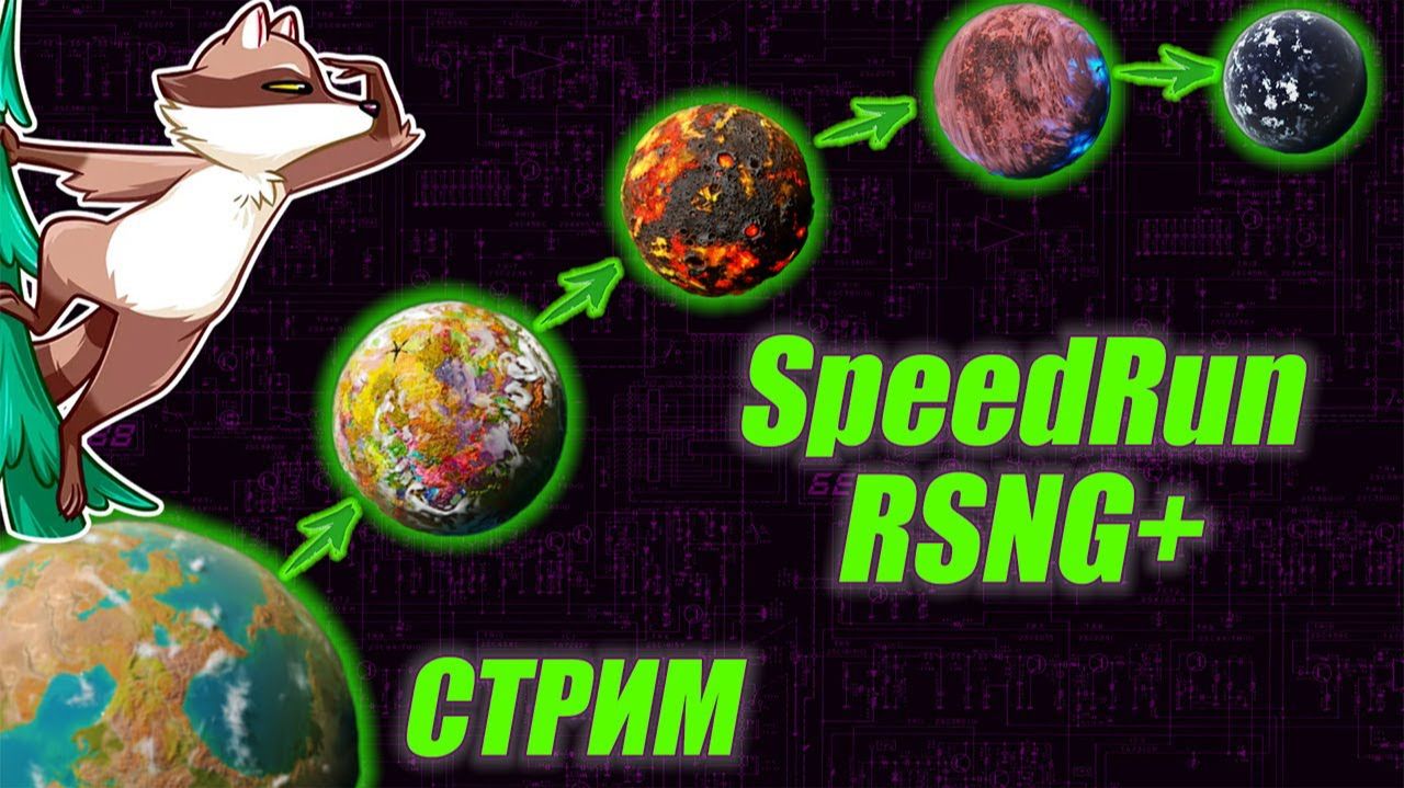 SpeedRun RSNG+ Factorio SA смотреть онлайн