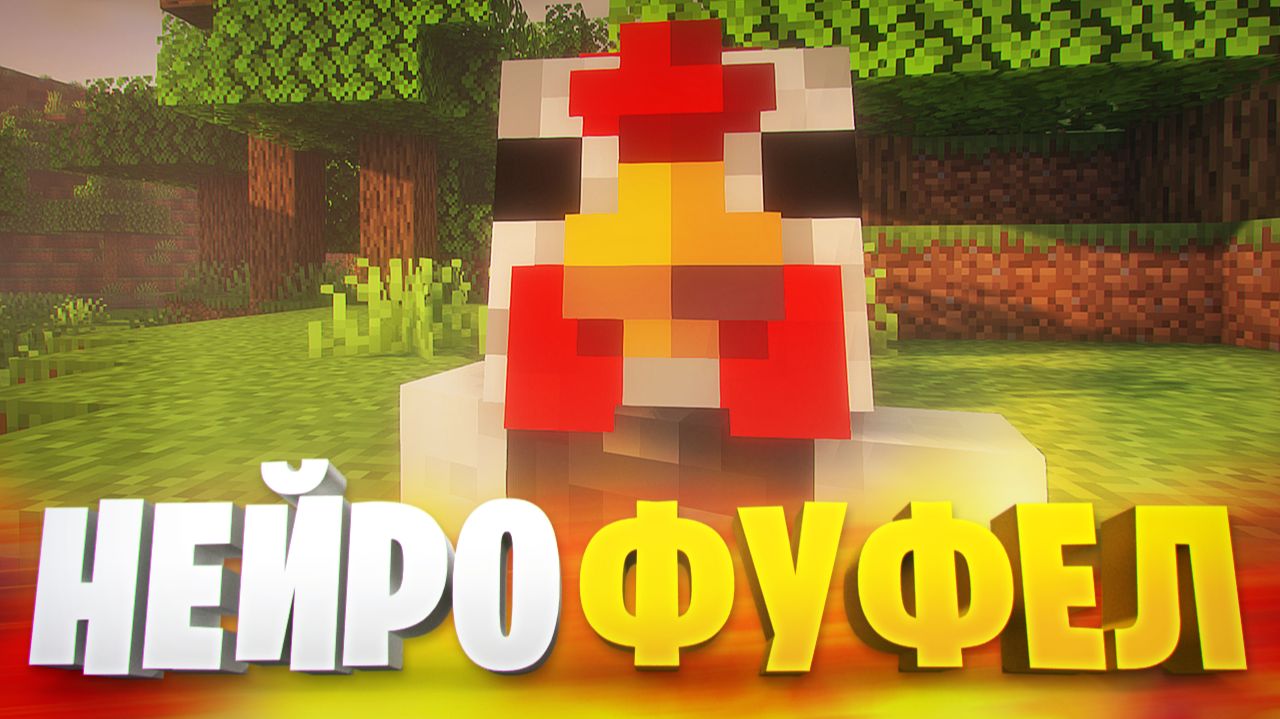 САМЫЙ ТУПОЙ ИИ БОТ В МАЙНКРАФТЕ 🙄 смотреть онлайн